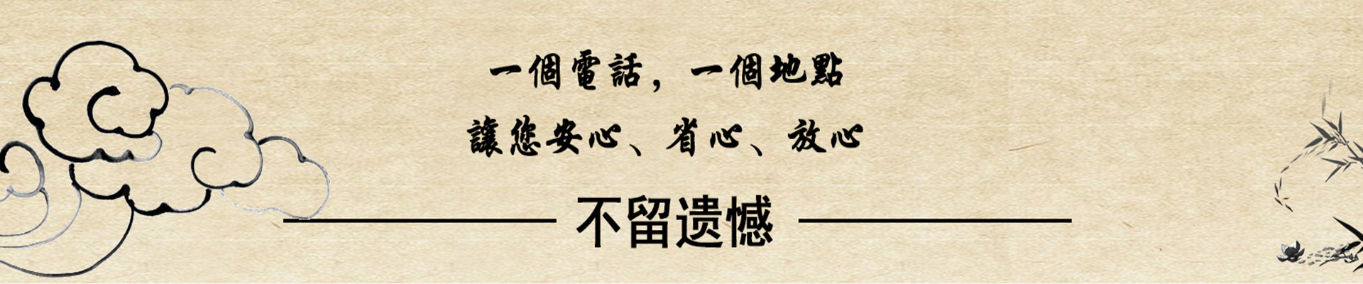 济南殡仪服务