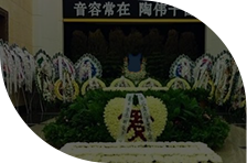 济南殡仪服务