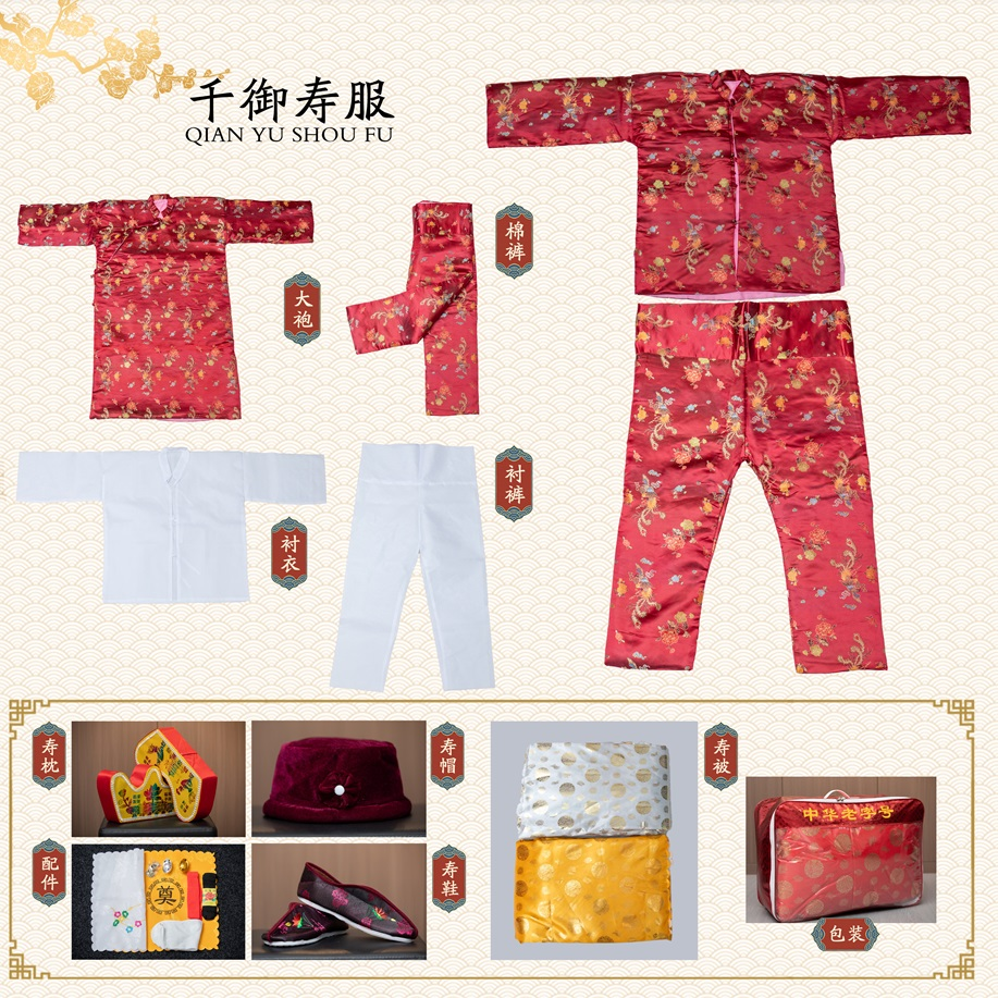 中档，刺绣女唐装 价格600元