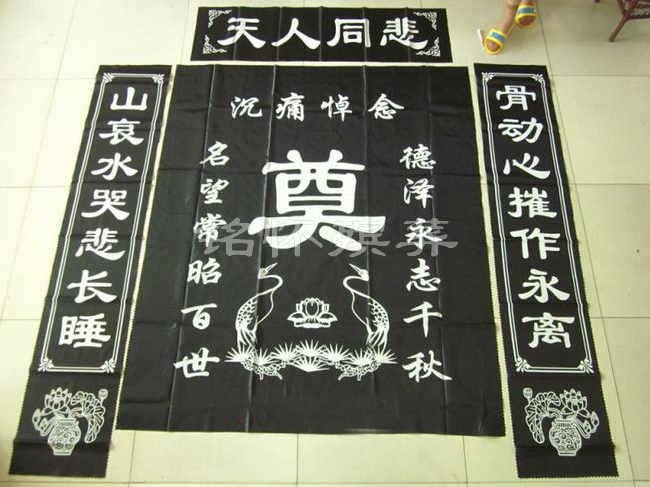 祭祀用品-挽联