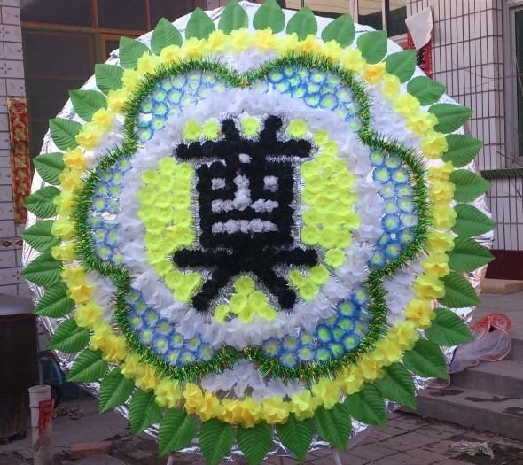 花圈(5)