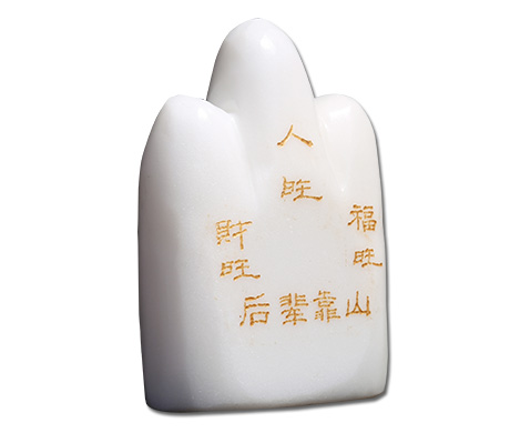 汉白玉靠山石