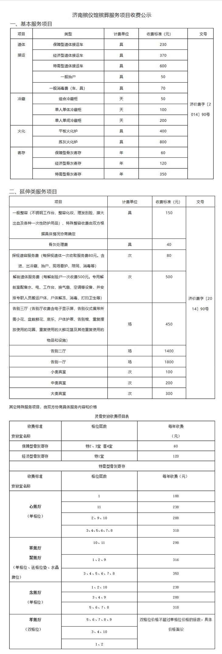 微信图片_20211231165432